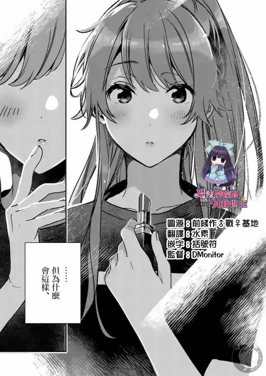 第2.2话