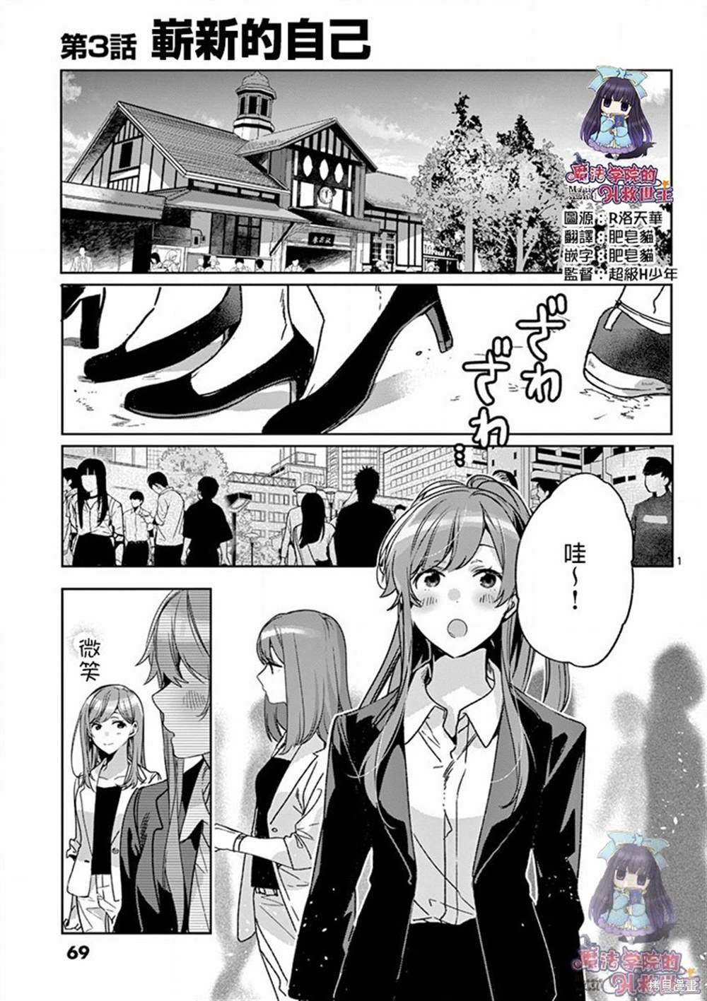 第3话