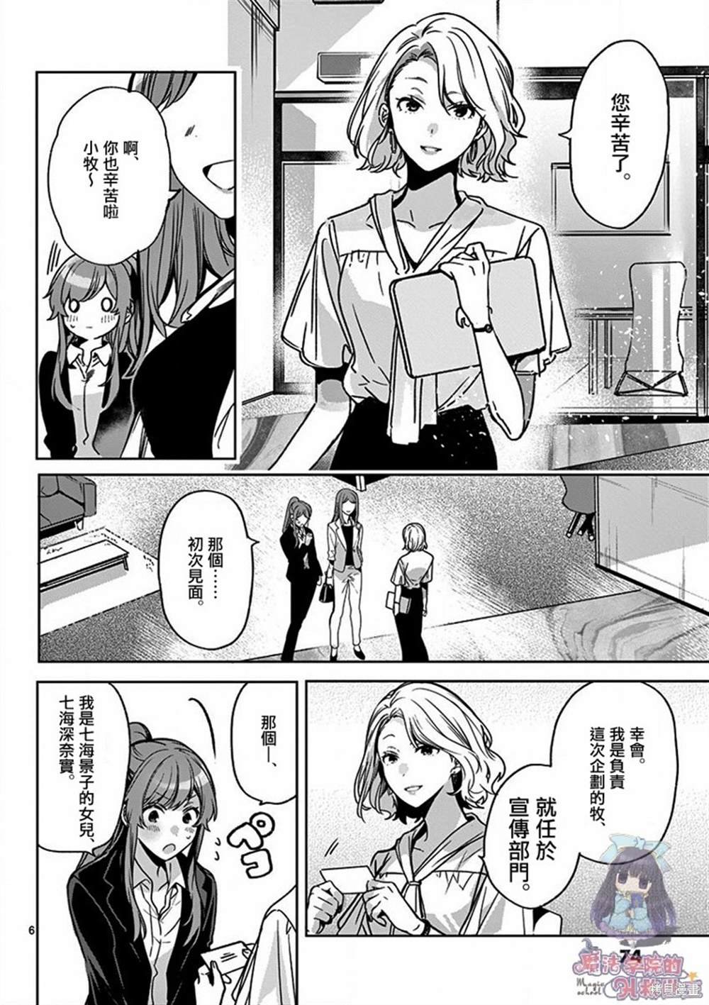 第3话