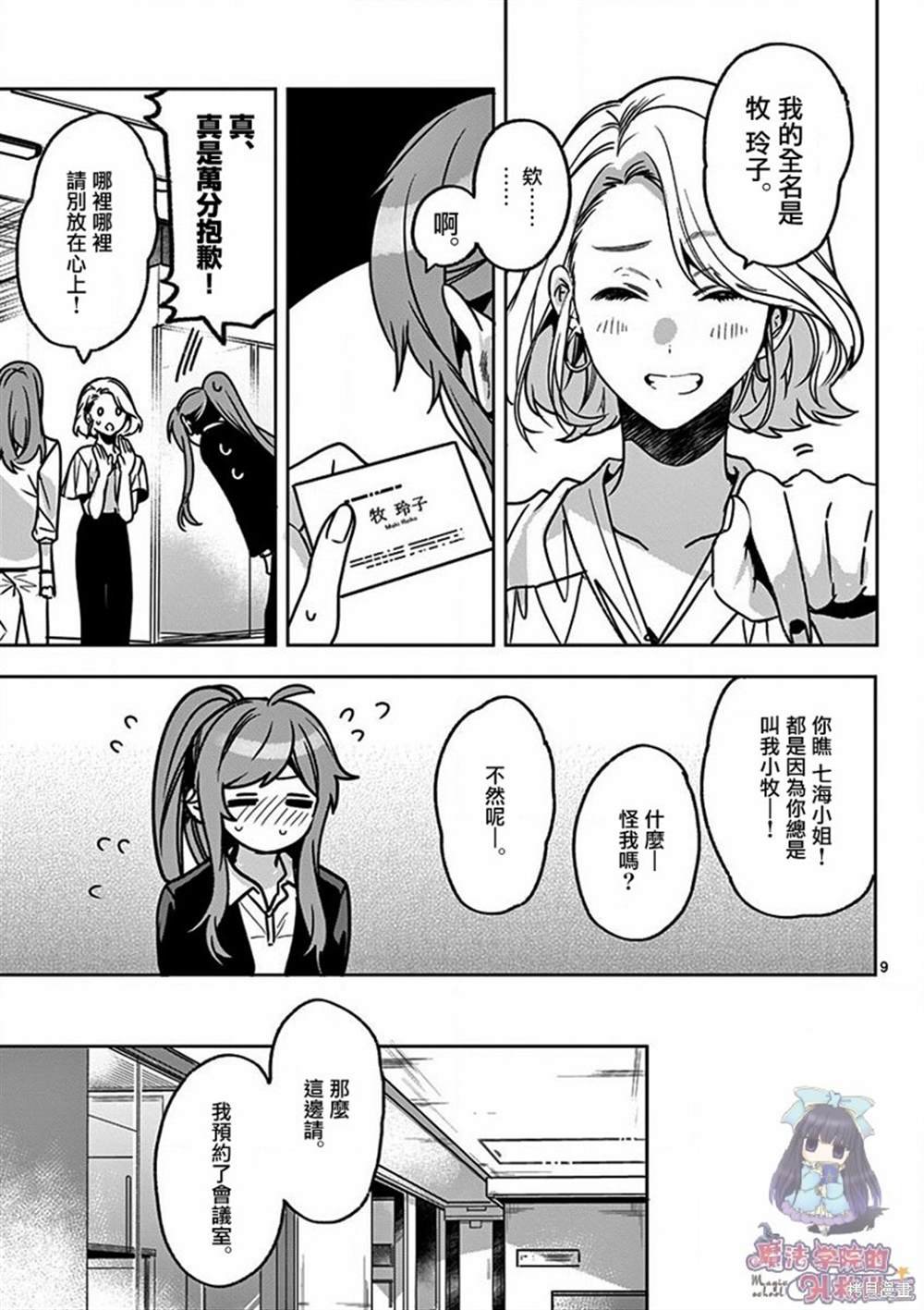 第3话