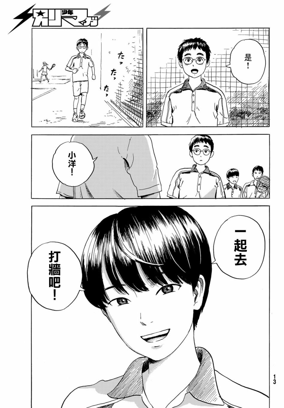 第1话