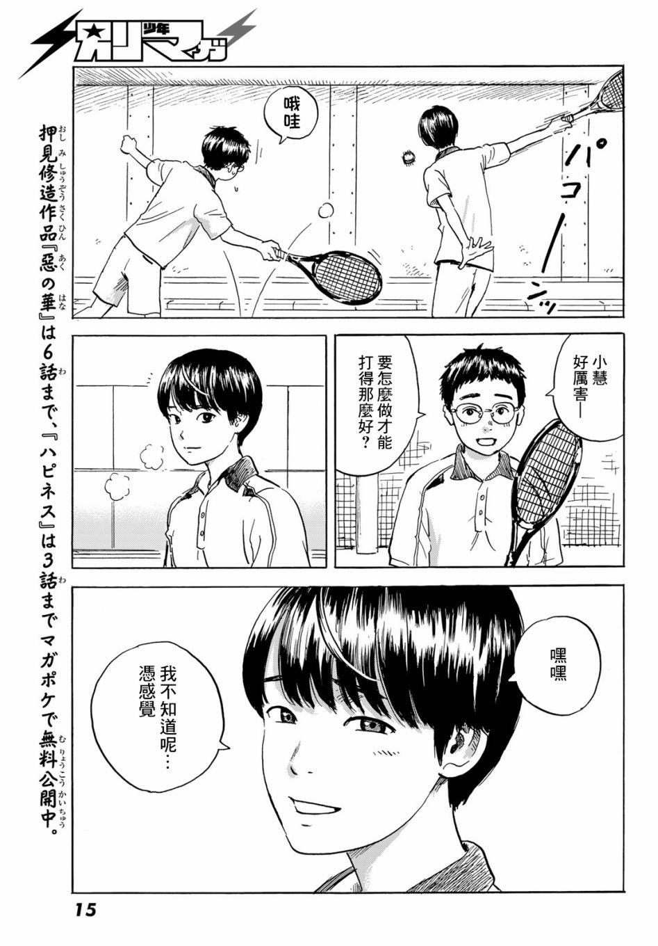 第1话
