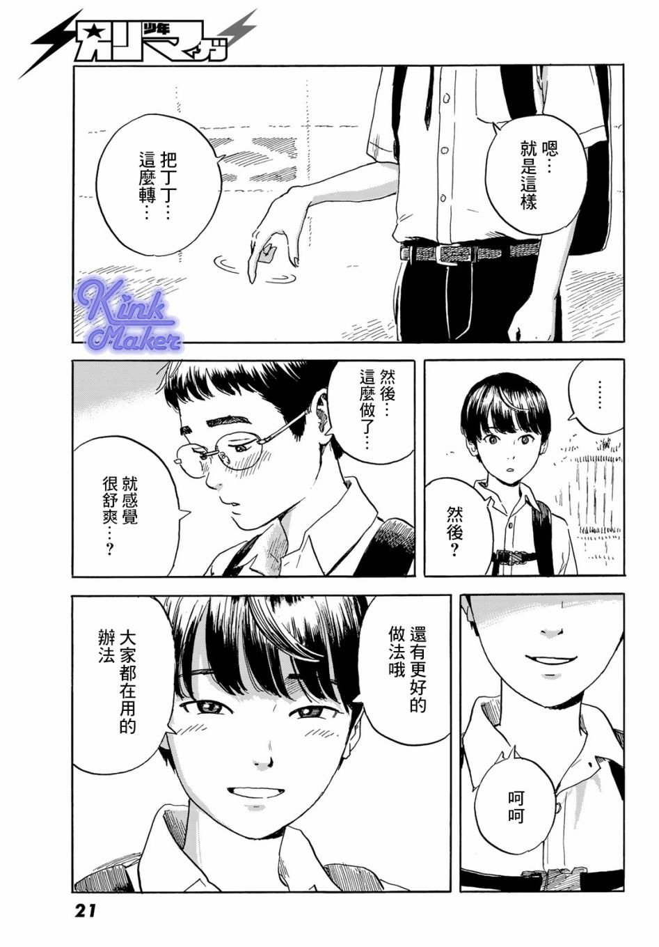 第1话