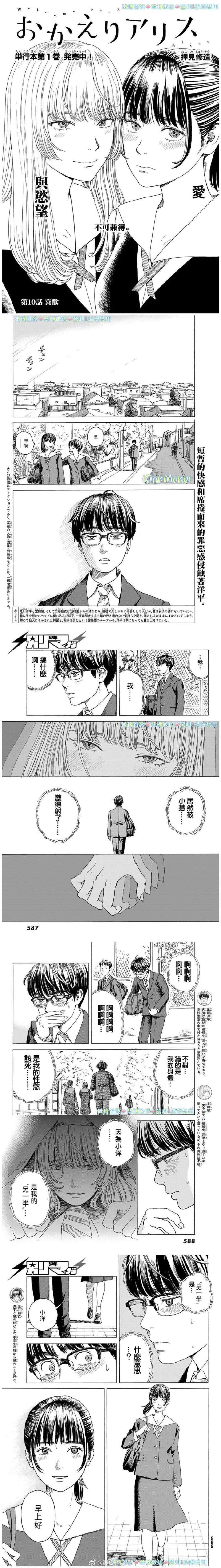第10话 喜欢