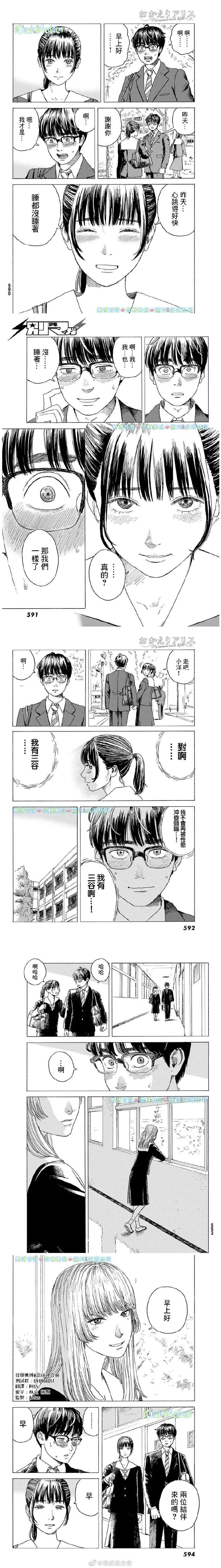 第10话 喜欢