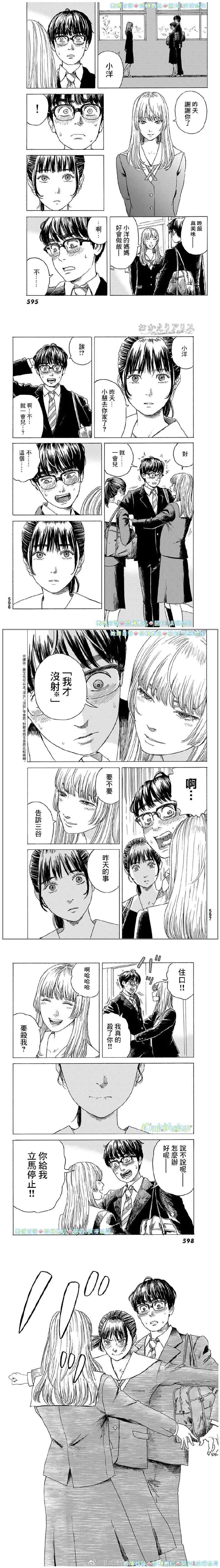 第10话 喜欢