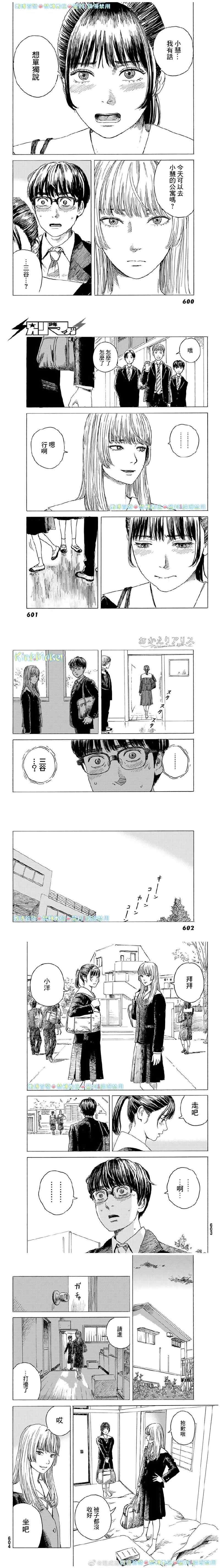 第10话 喜欢