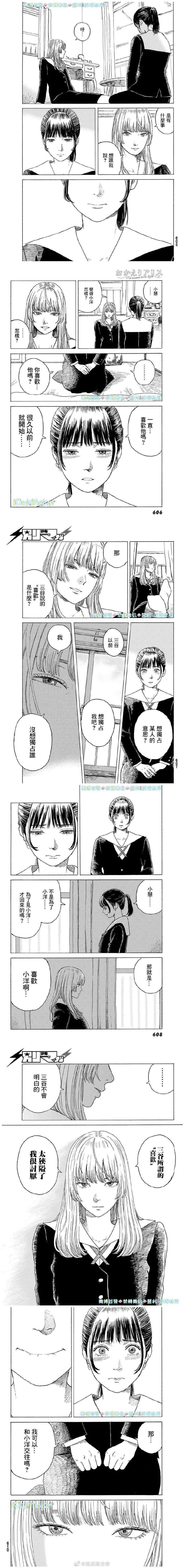 第10话 喜欢