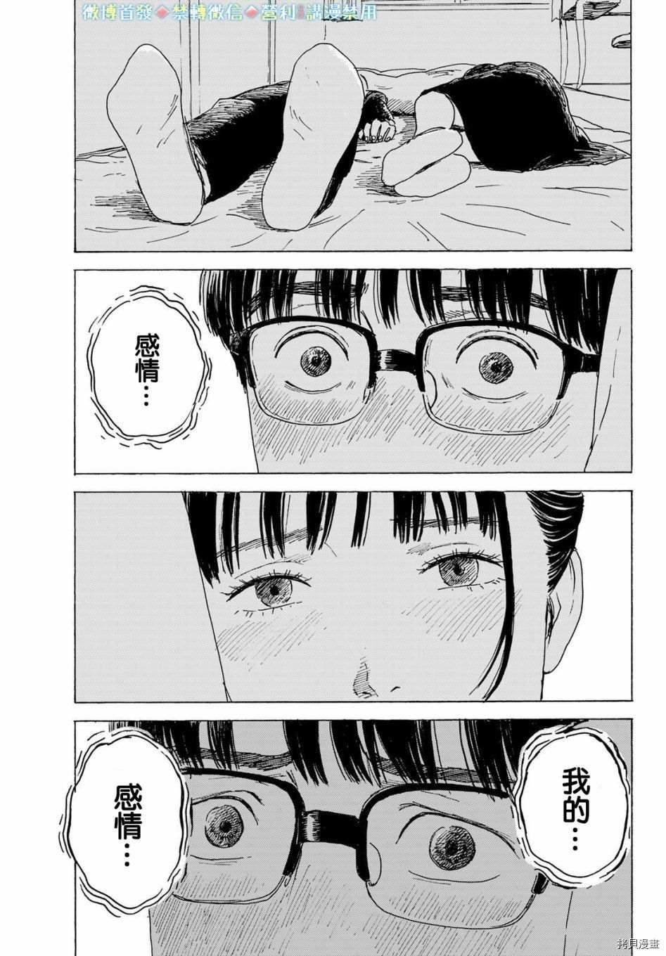 第11话 告白