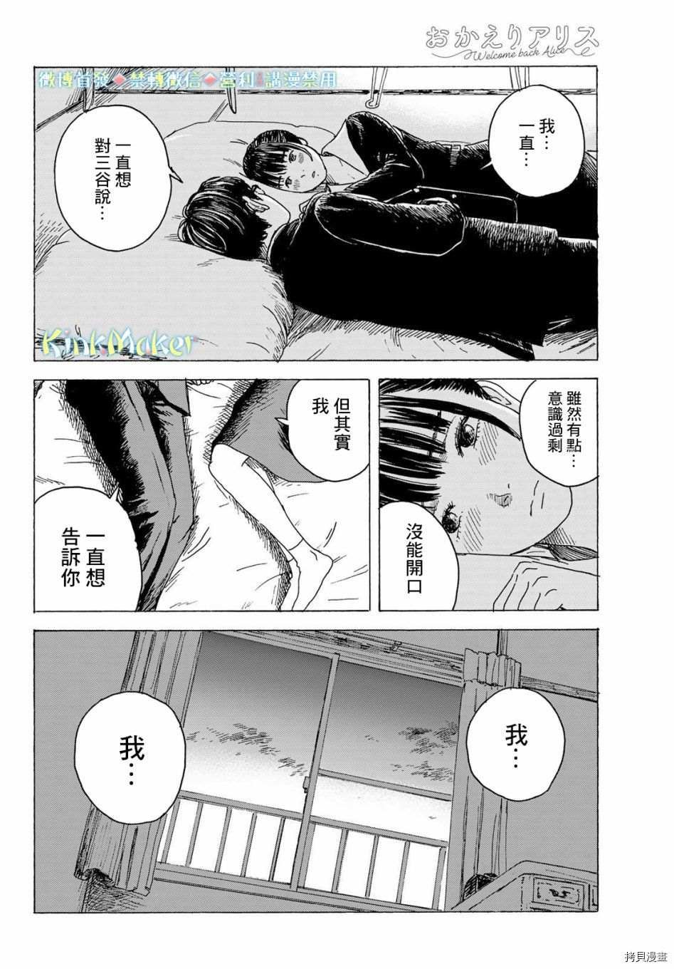 第11话 告白