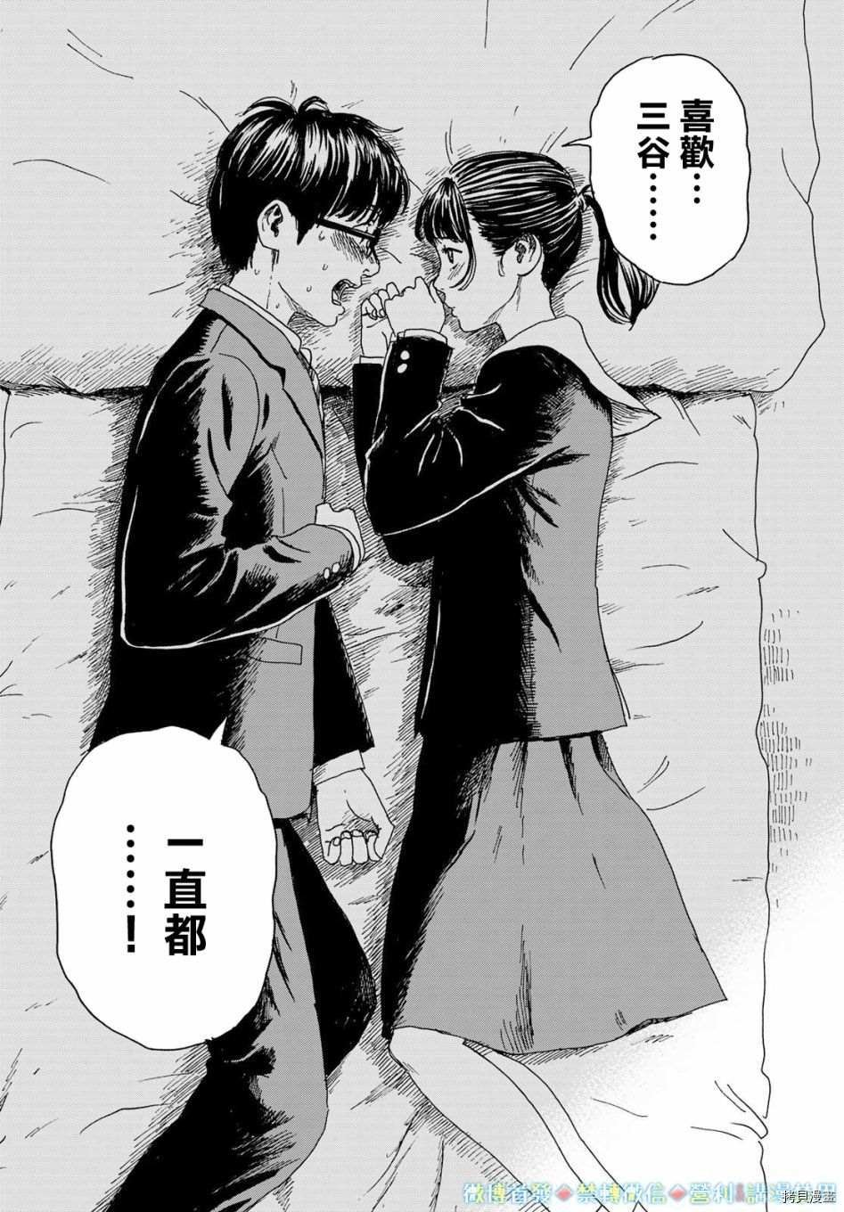 第11话 告白