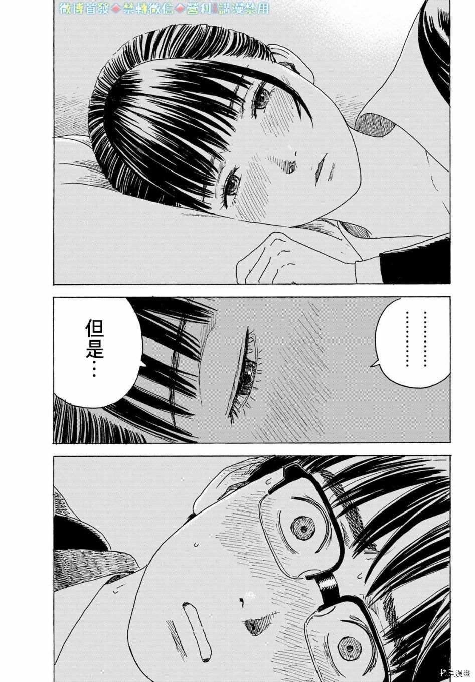 第11话 告白