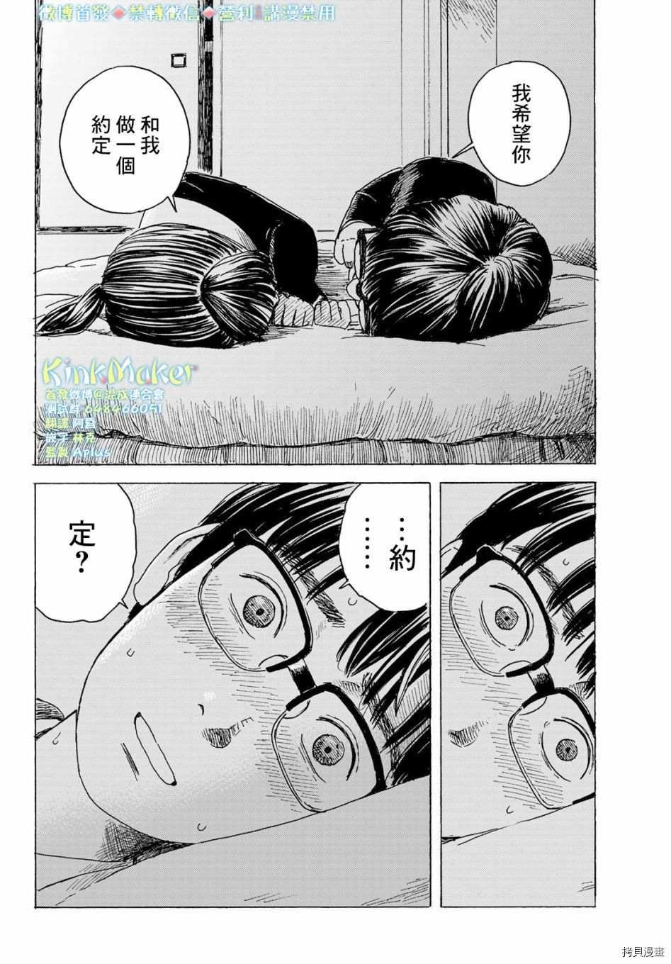 第11话 告白