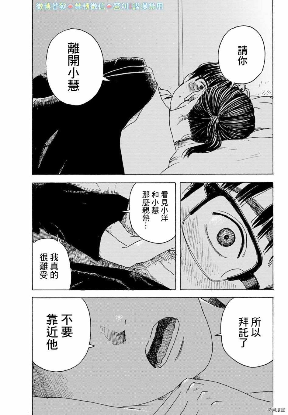 第11话 告白