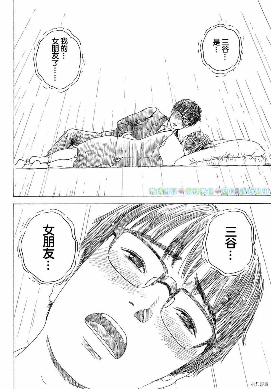 第11话 告白