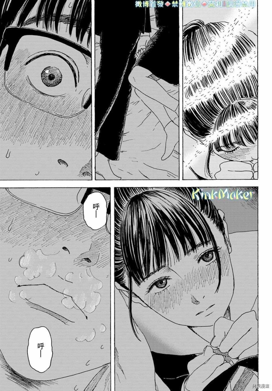第11话 告白