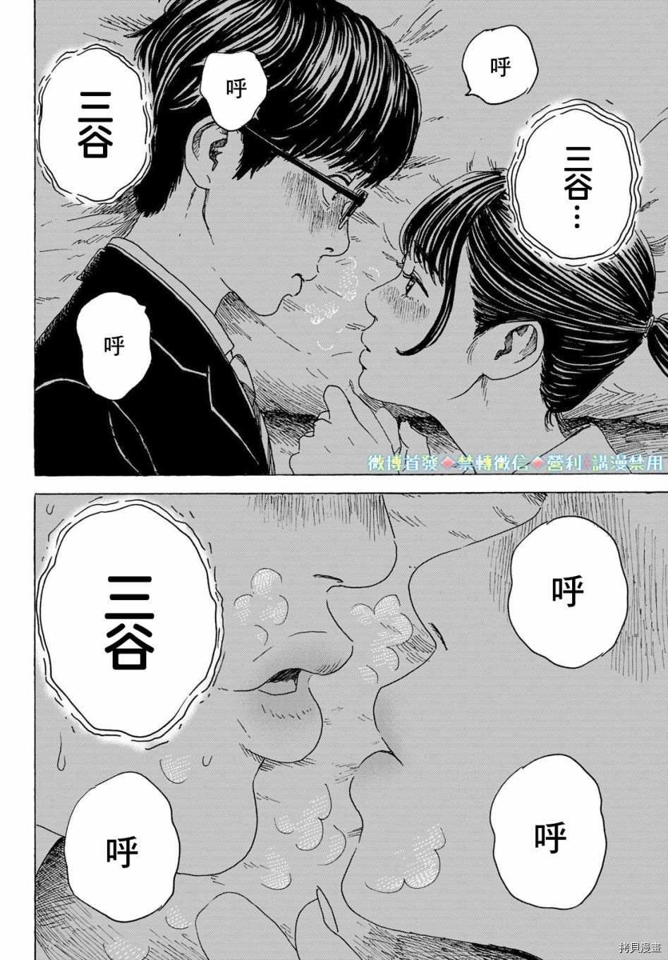 第11话 告白