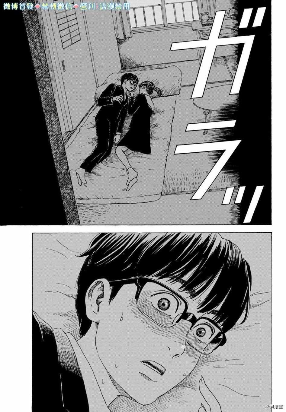 第11话 告白