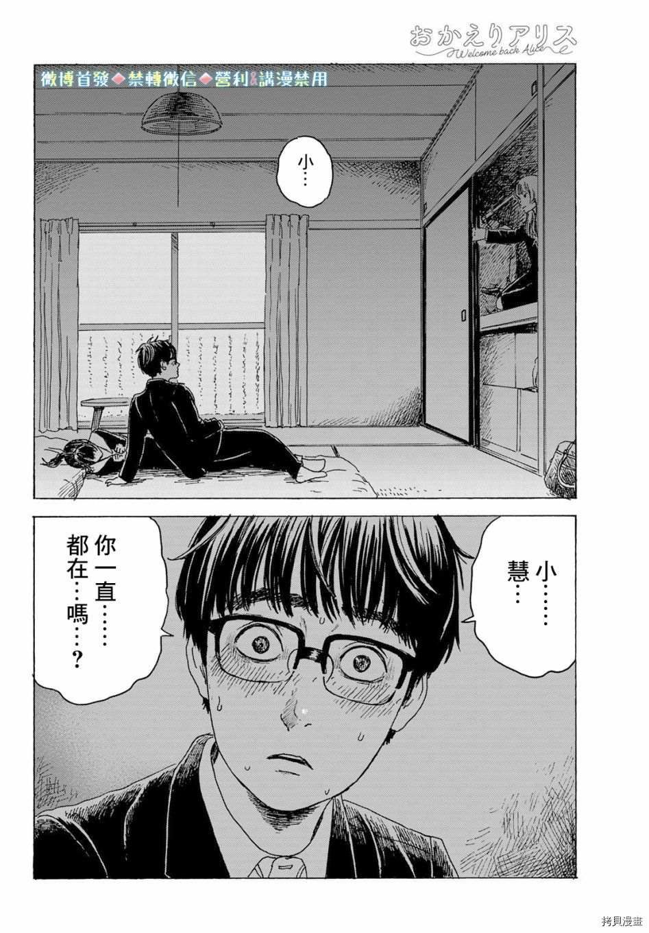 第11话 告白
