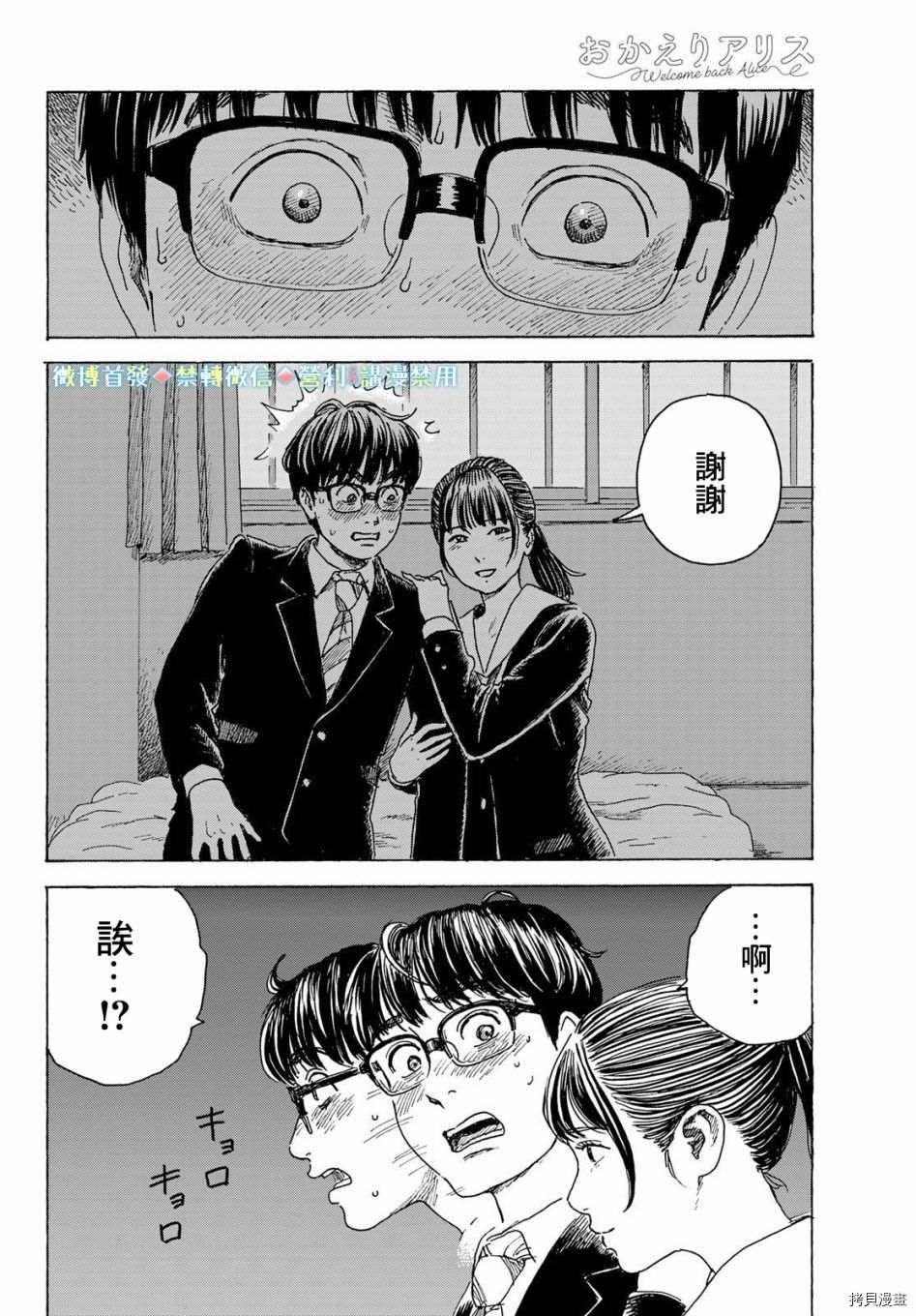 第11话 告白