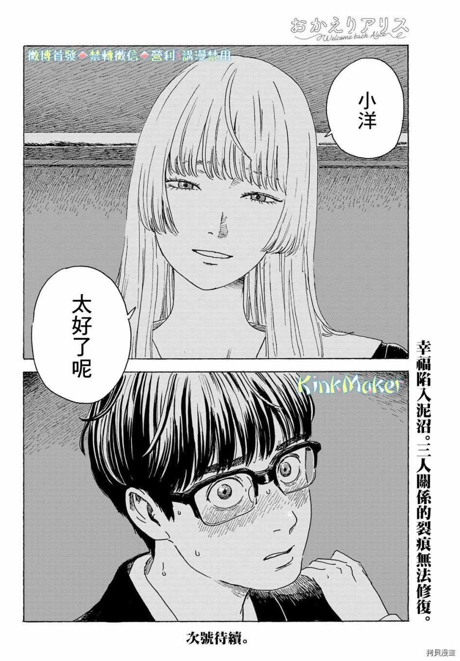 第11话 告白