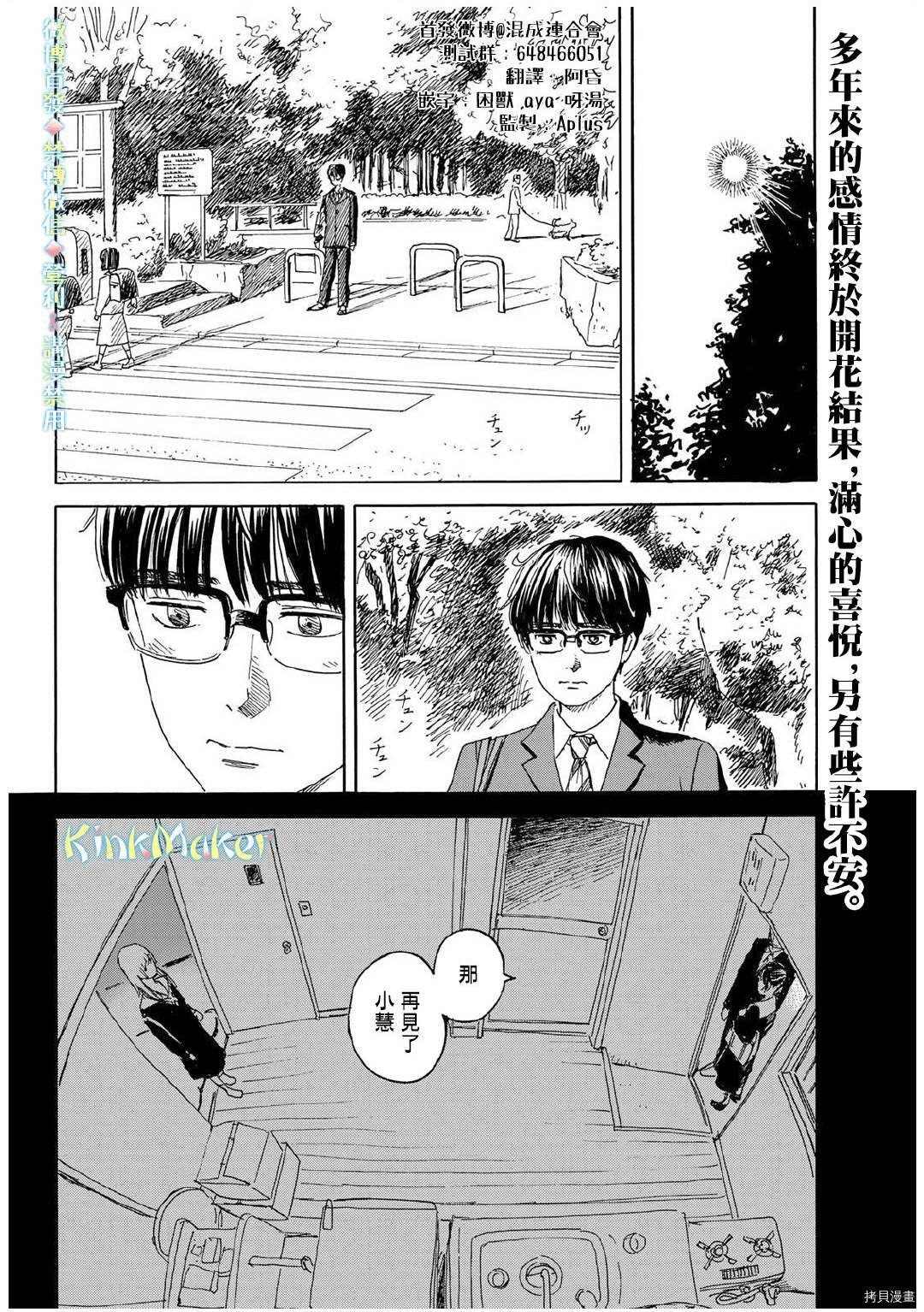 第12话 拒绝