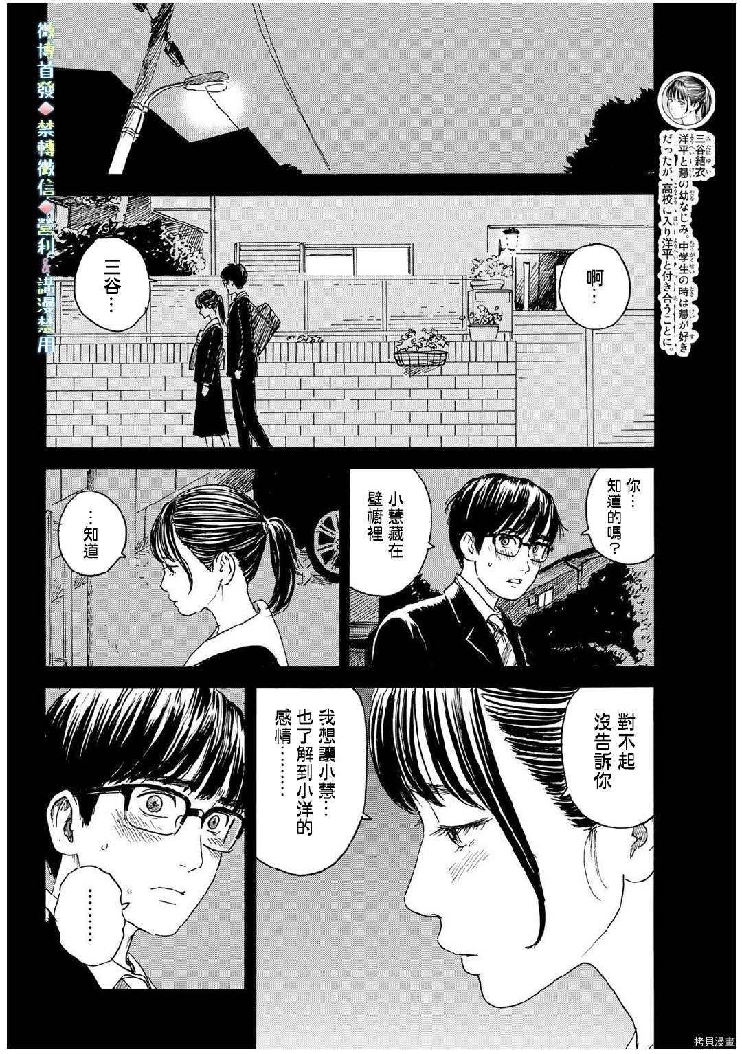 第12话 拒绝