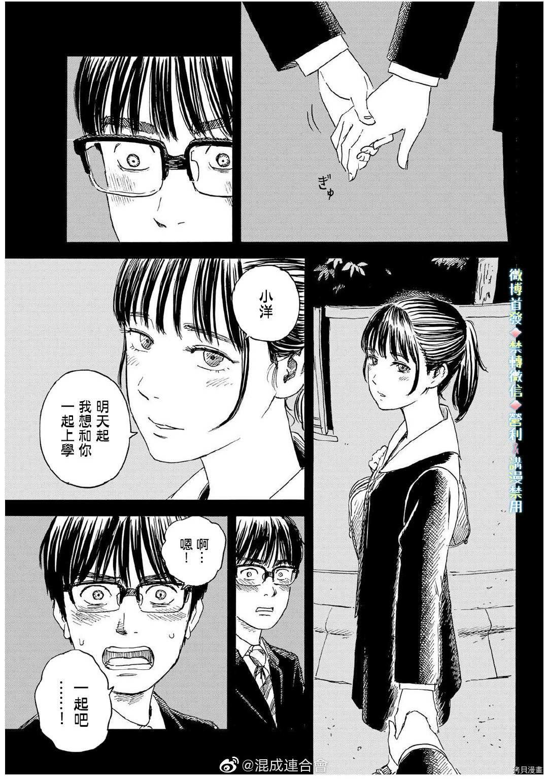 第12话 拒绝