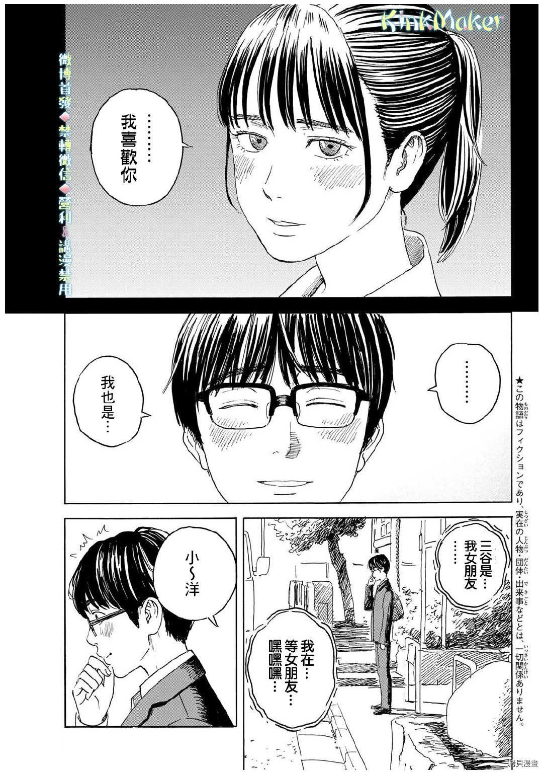 第12话 拒绝