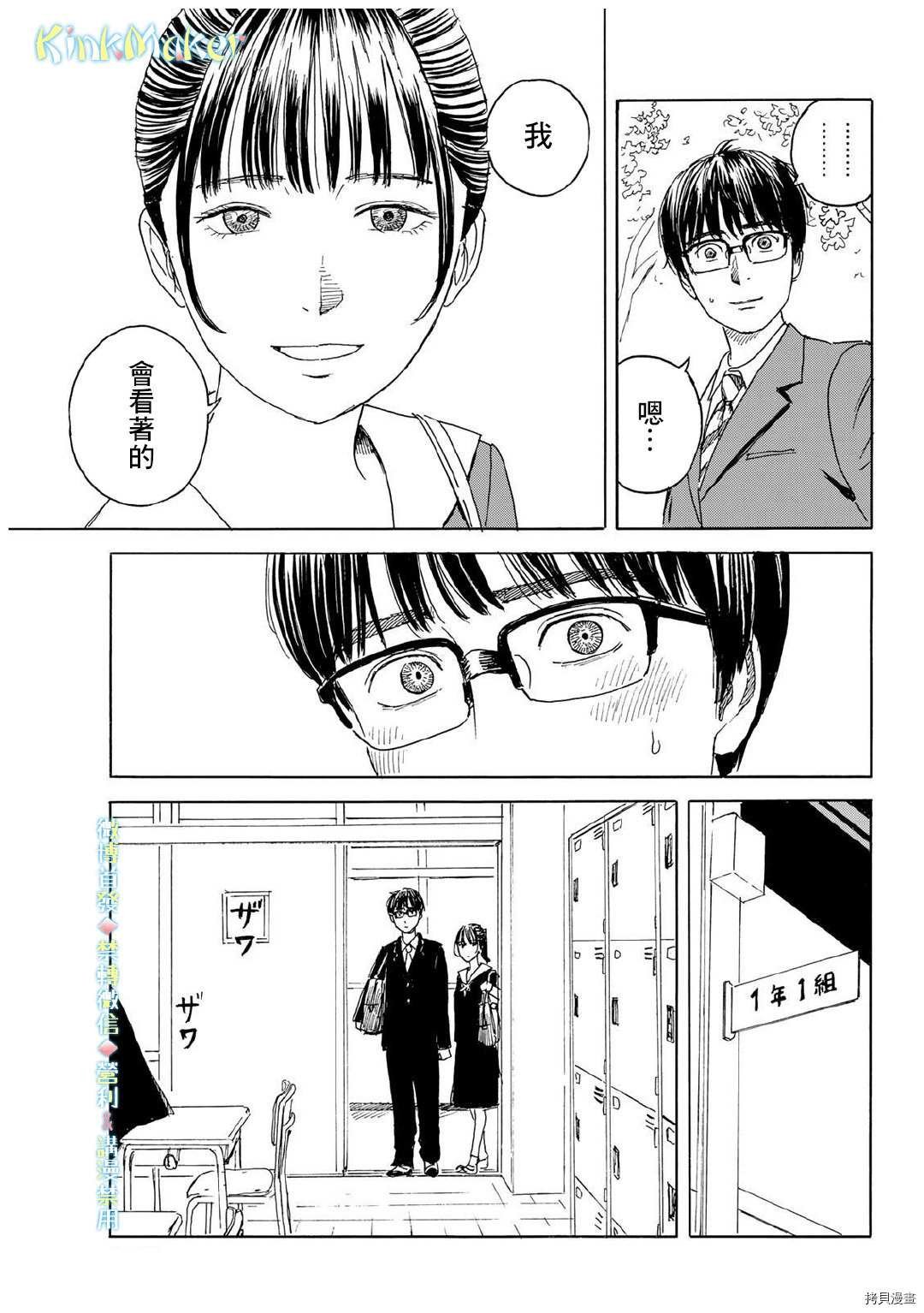第12话 拒绝