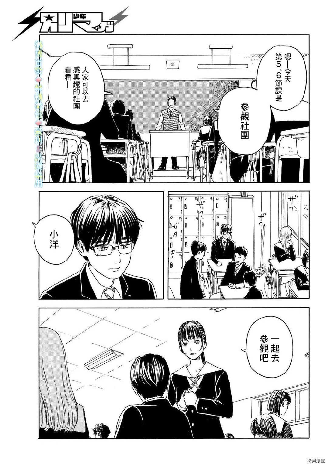 第12话 拒绝
