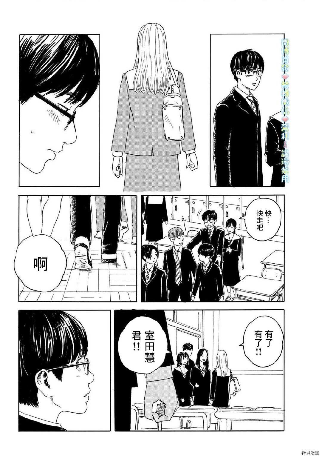第12话 拒绝