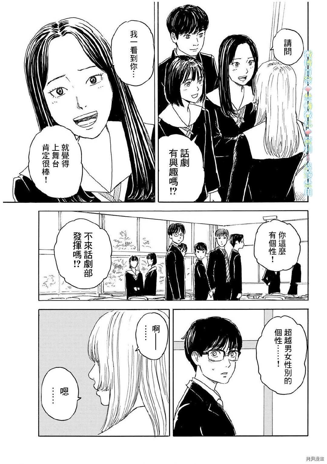 第12话 拒绝
