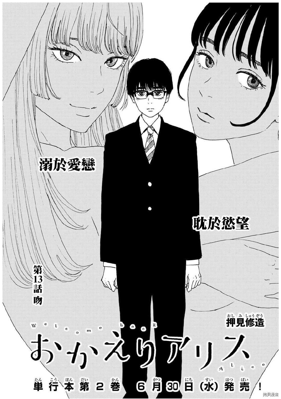第13话 吻