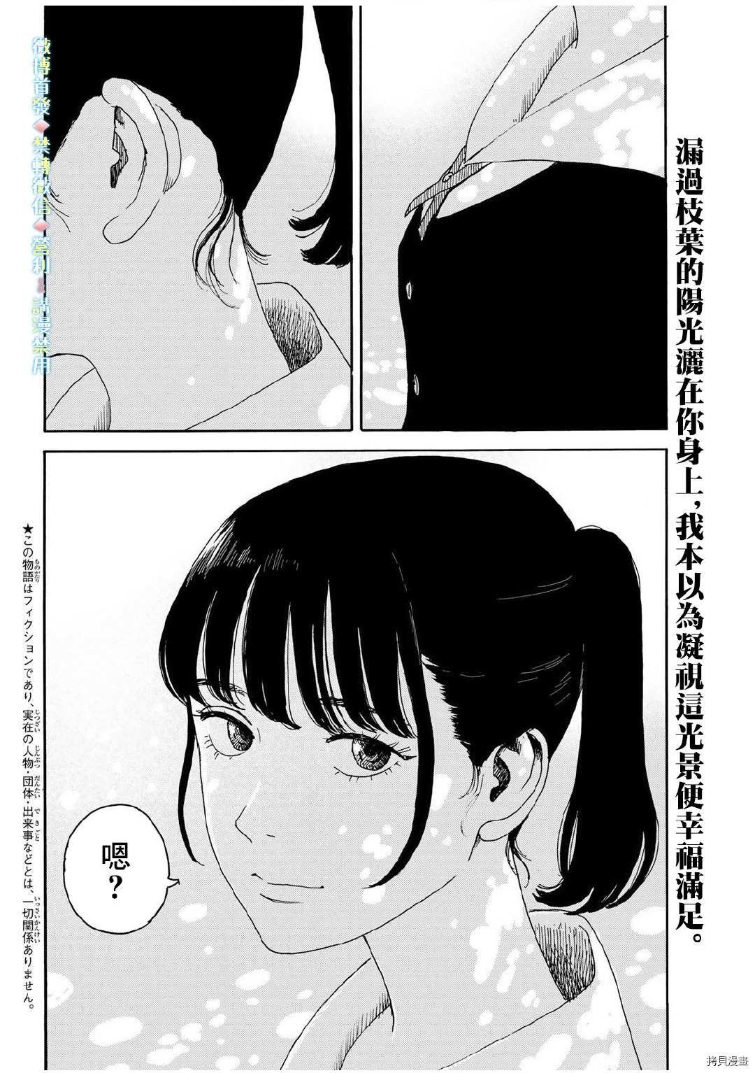 第13话 吻