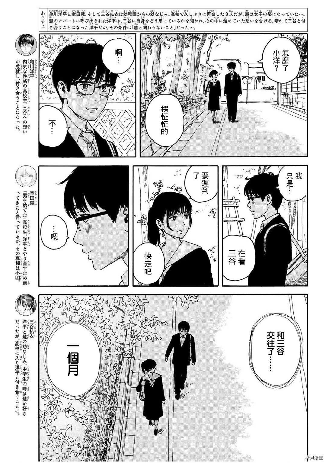 第13话 吻
