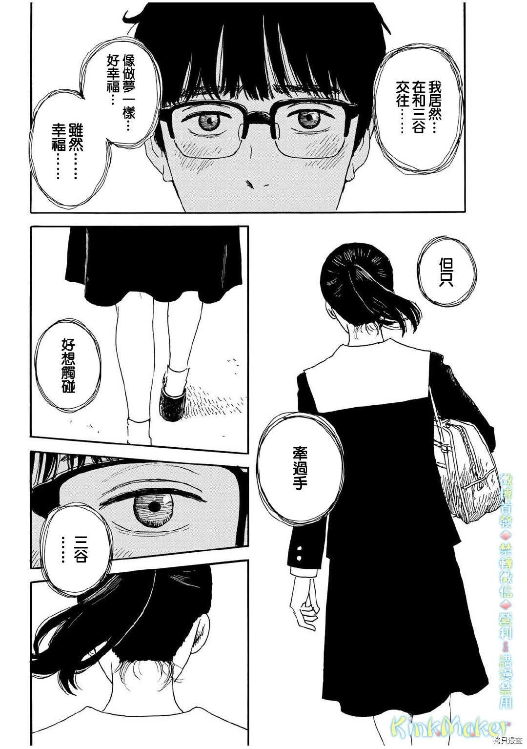 第13话 吻