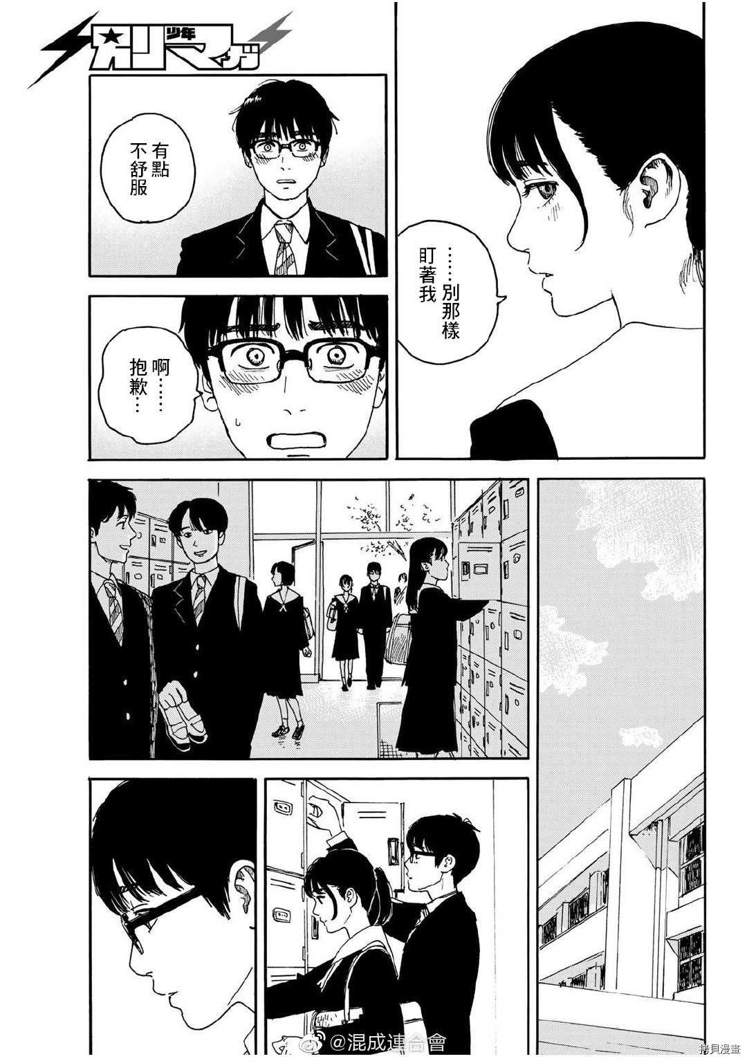 第13话 吻