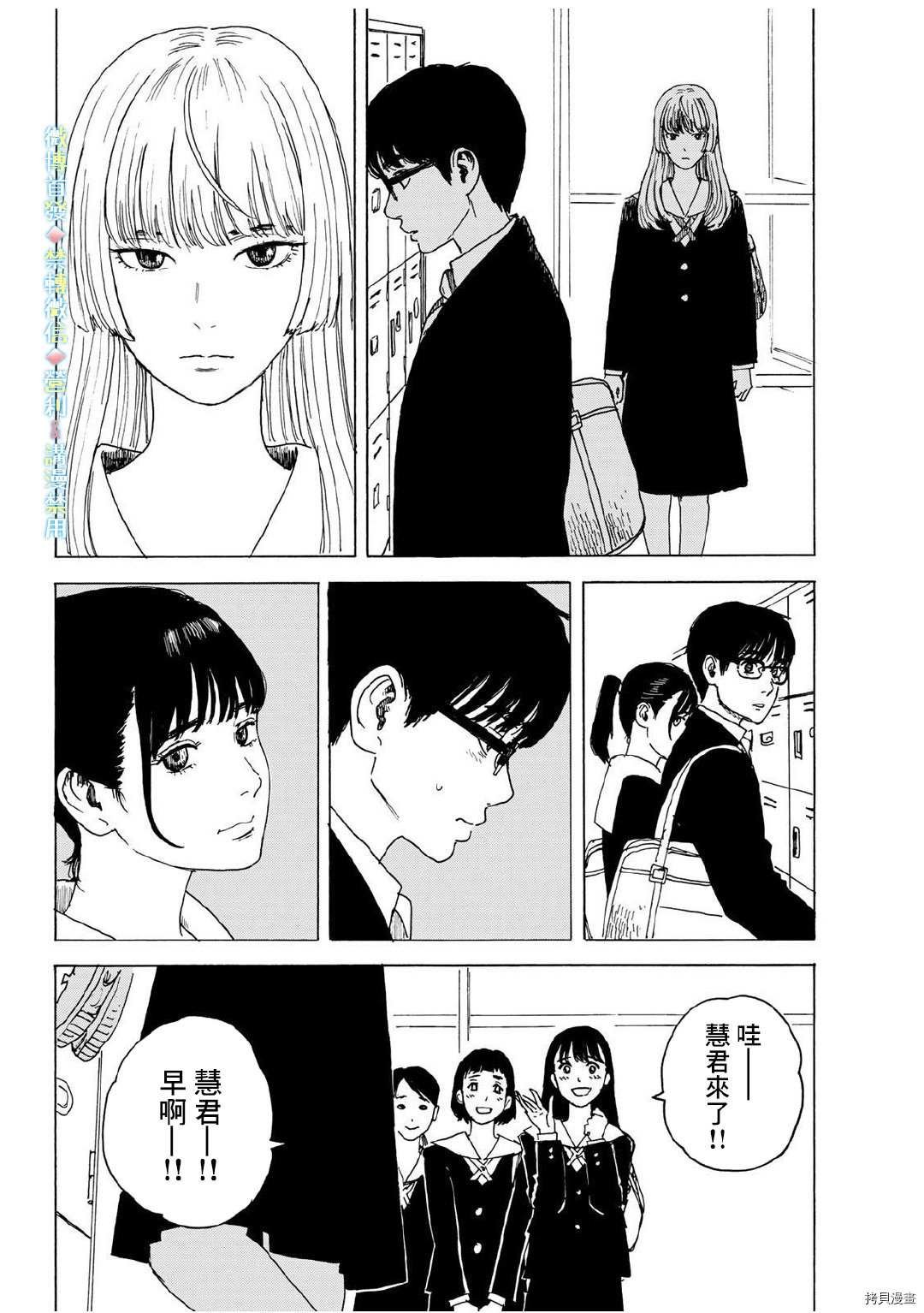 第13话 吻