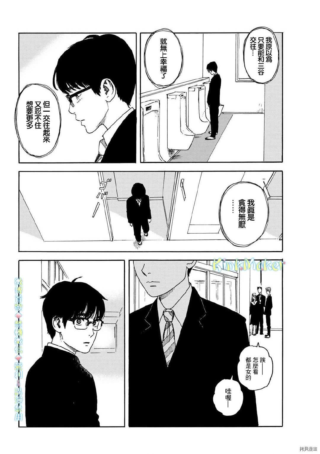 第13话 吻