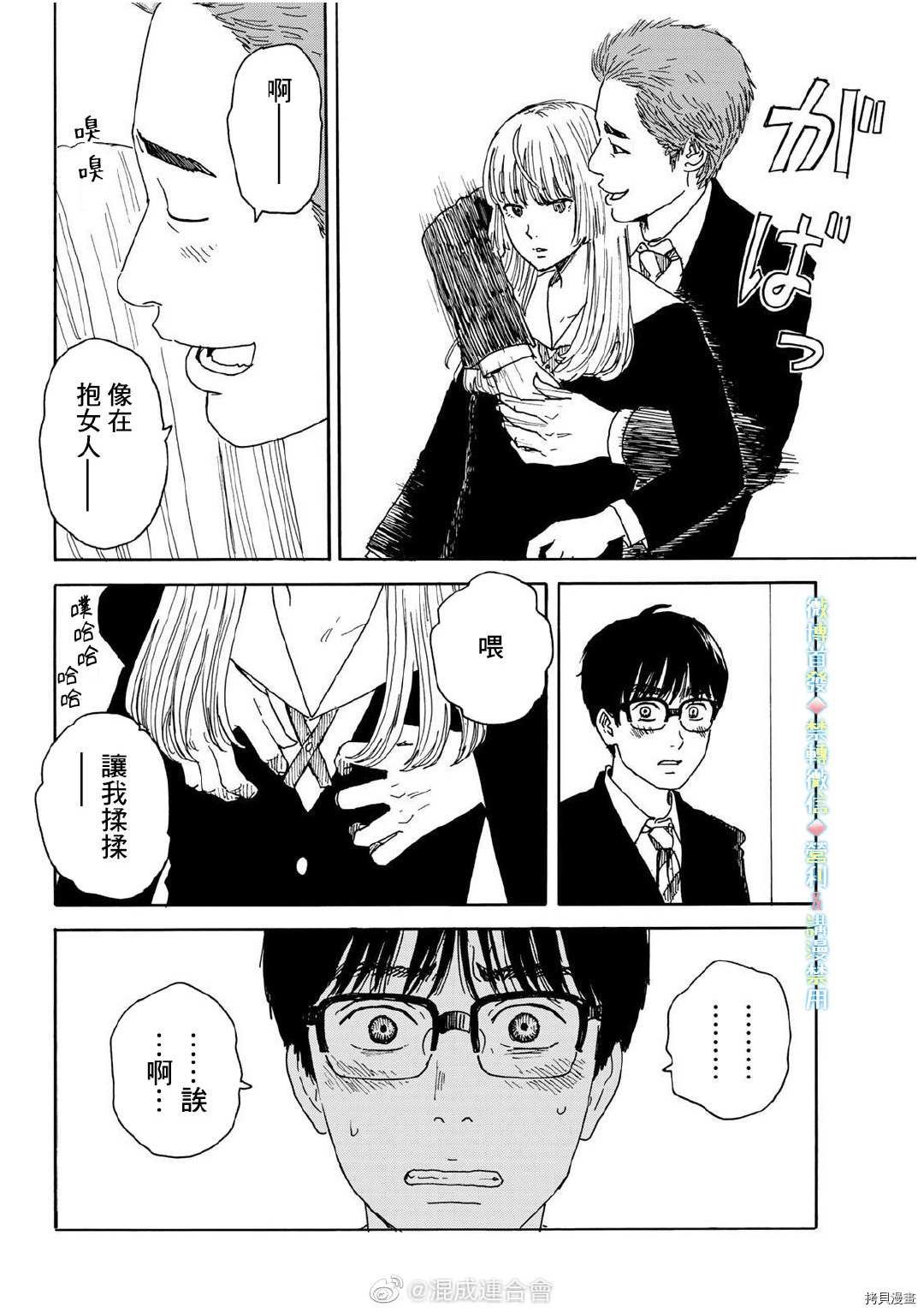 第13话 吻