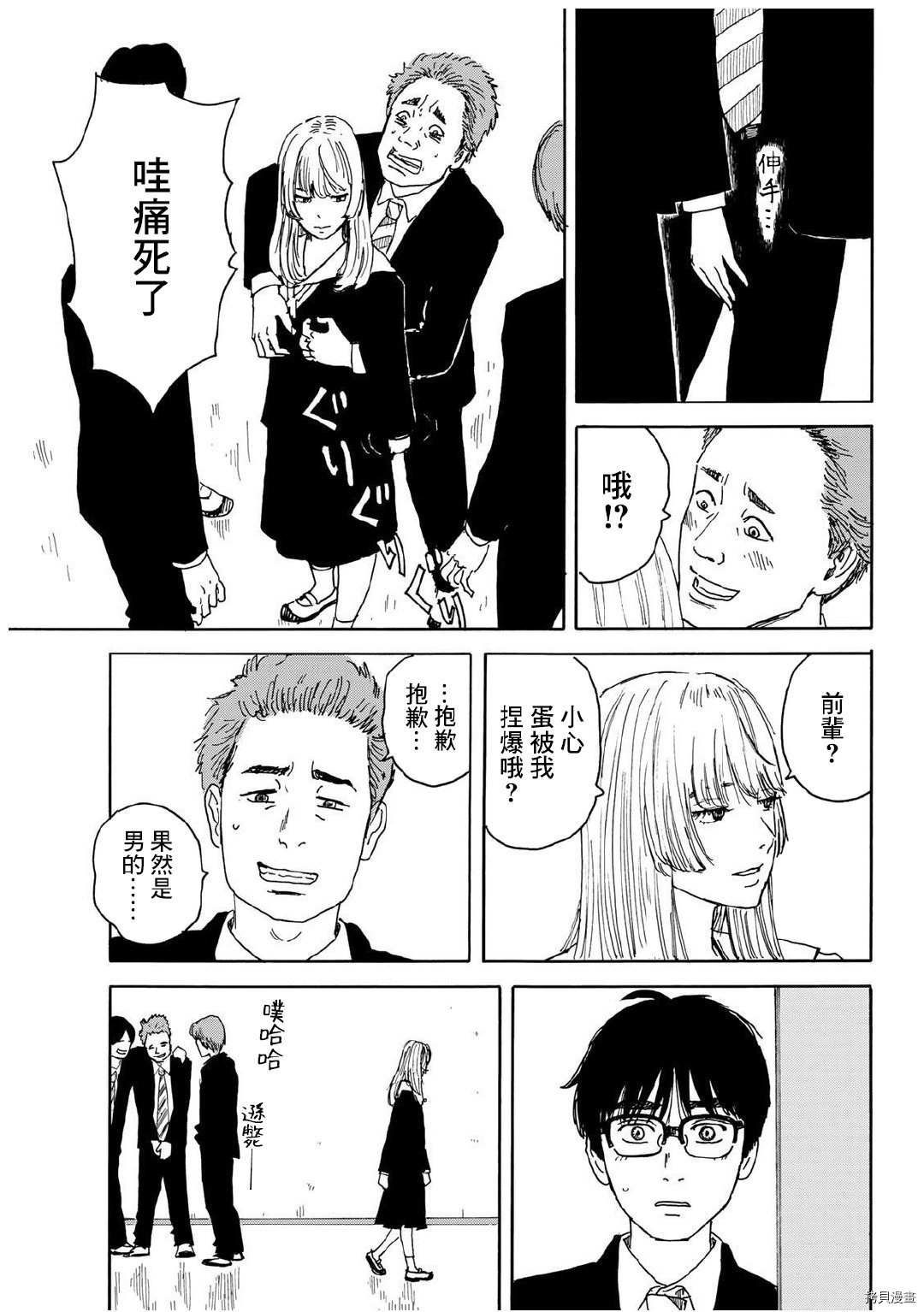 第13话 吻