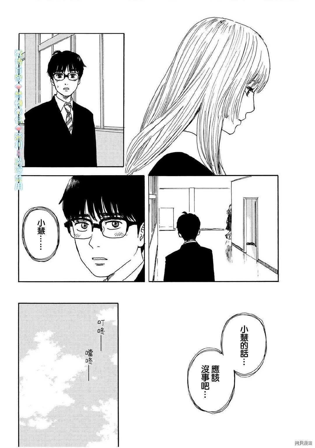第13话 吻