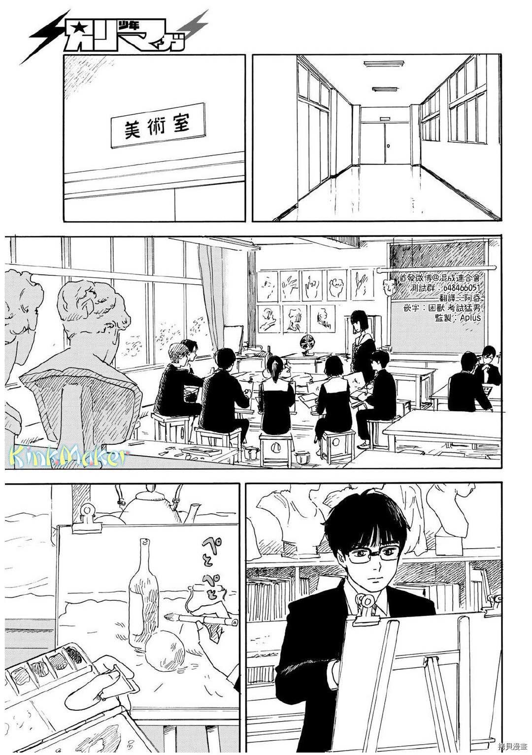第13话 吻