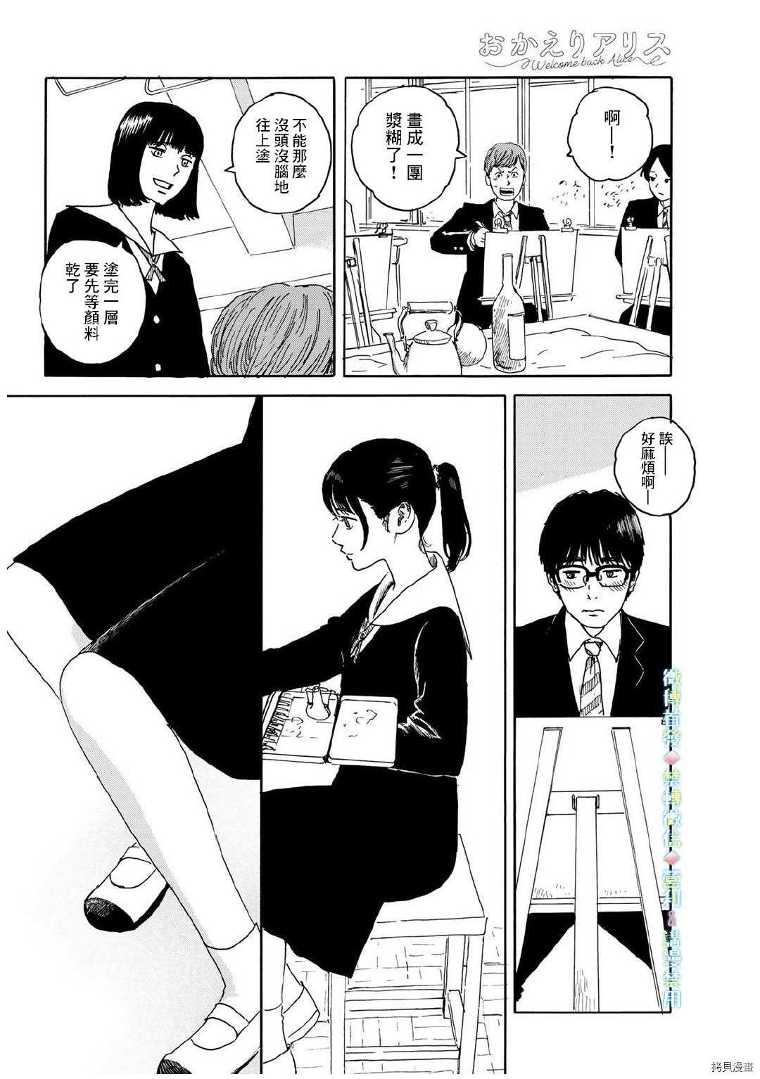 第13话 吻