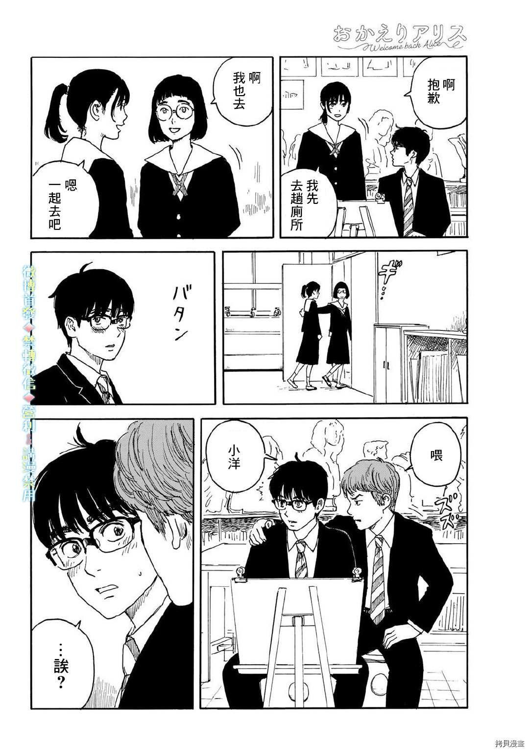 第13话 吻