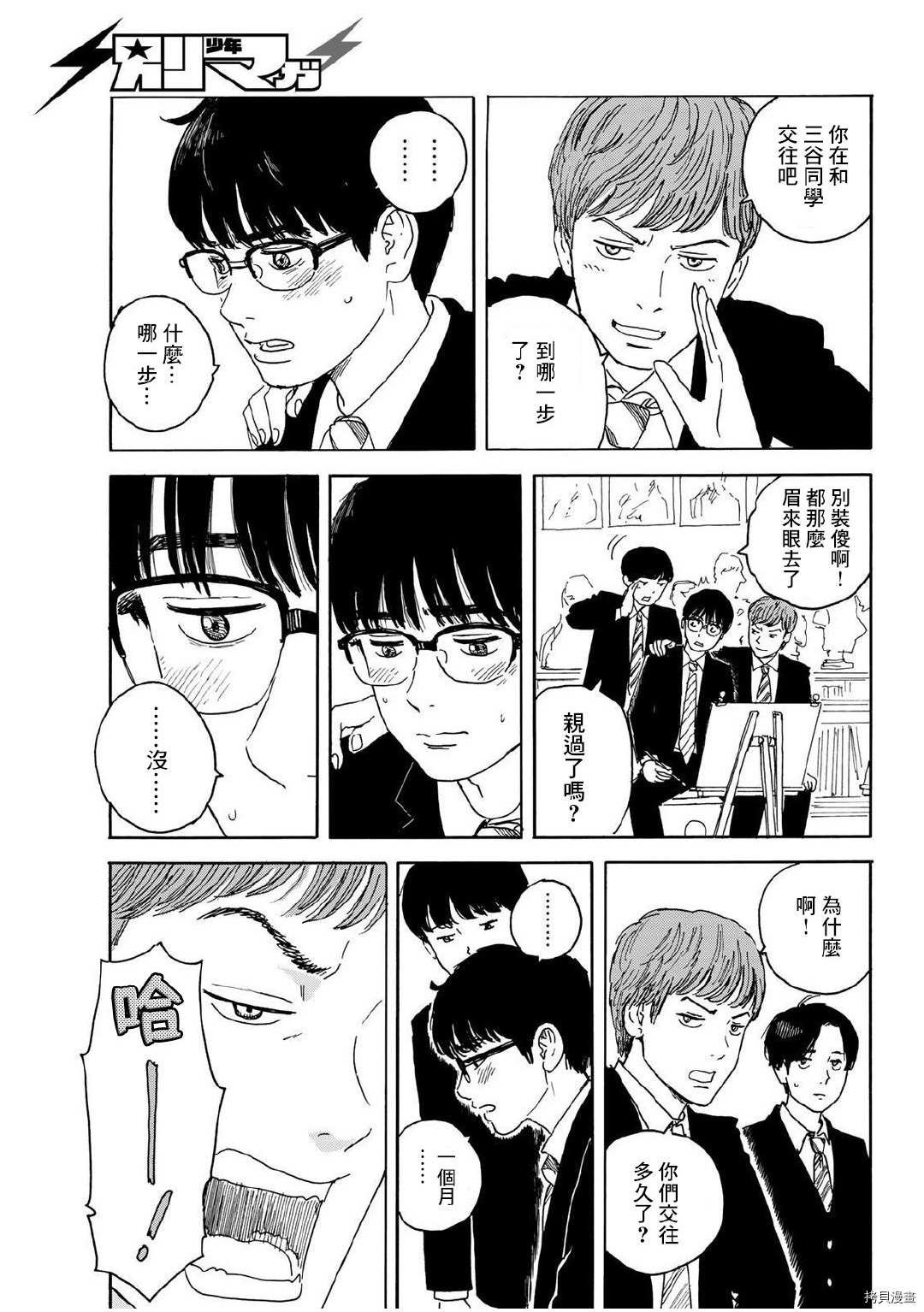 第13话 吻