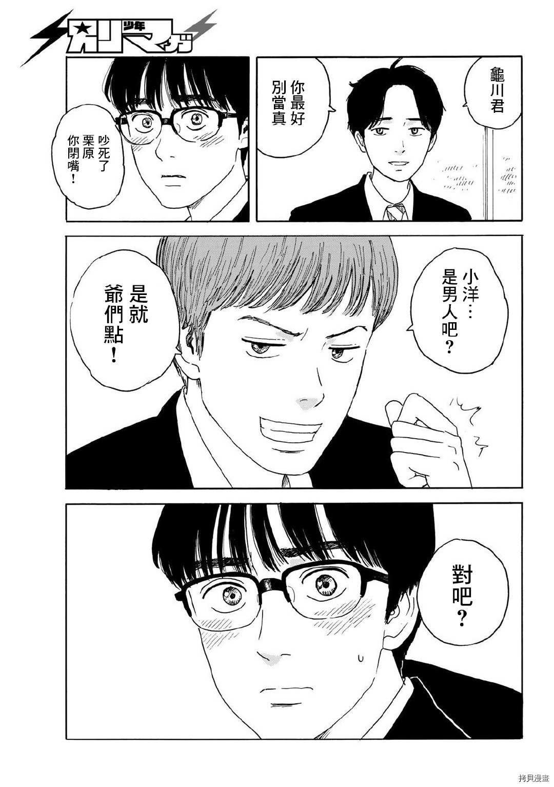 第13话 吻