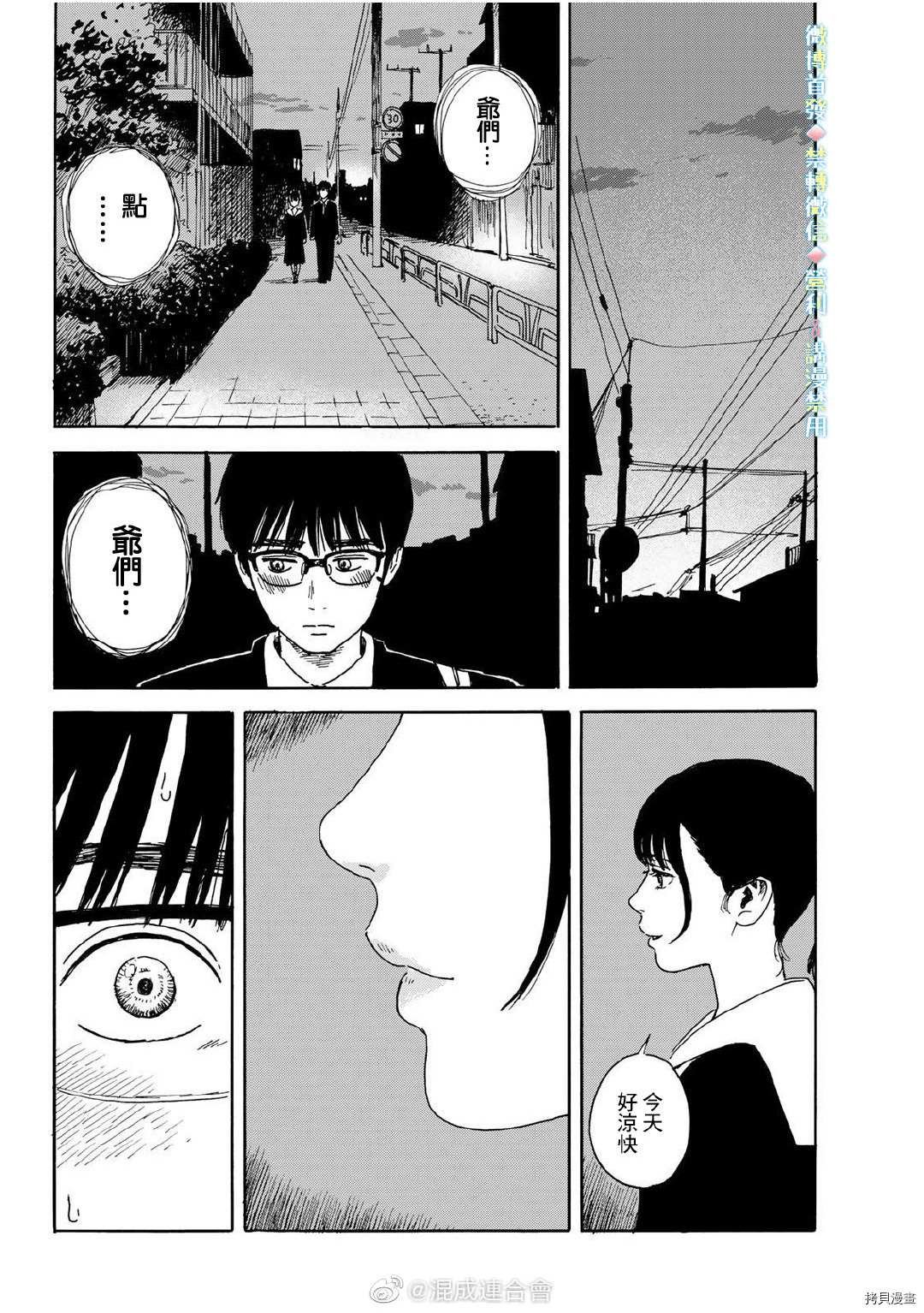 第13话 吻