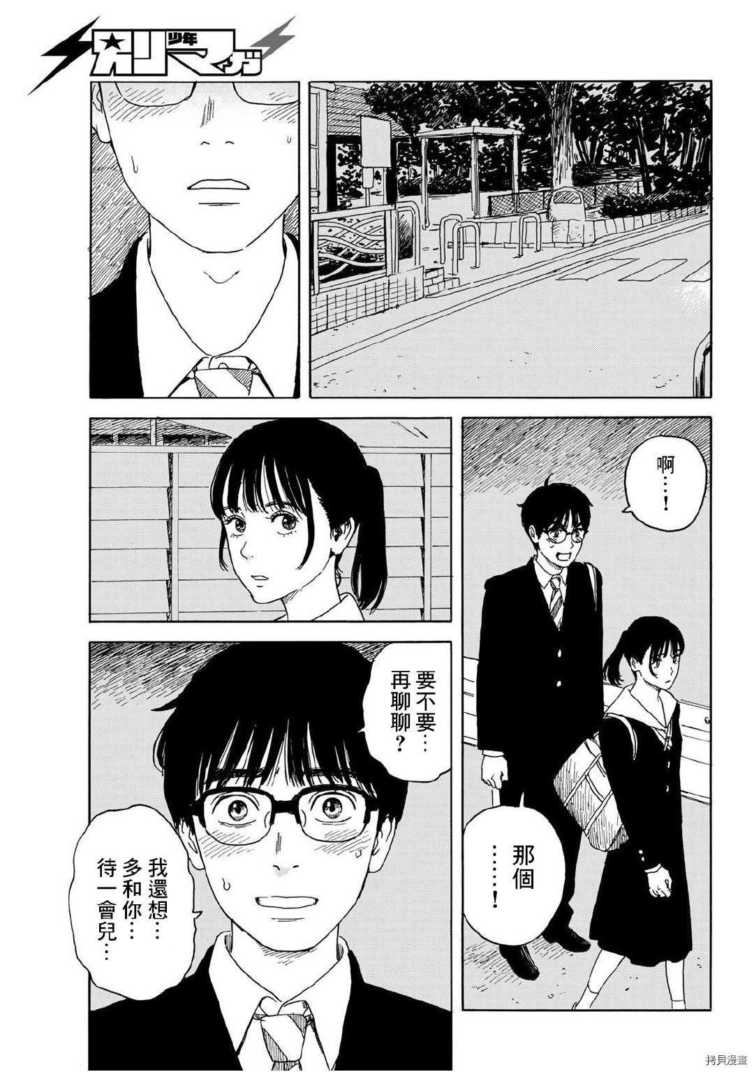 第13话 吻